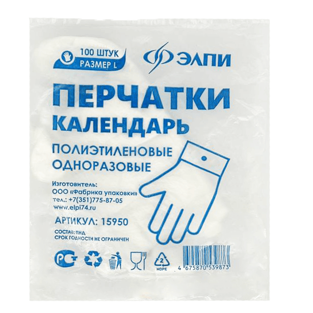 Перчатки одноразовые полиэтиленовые "Календарь" с одним отверстием (100 шт.упак) Эл, L Перчатки одноразовые полиэтиленовые "Календарь" с одним отверстием (100 шт.упак) Эл, L